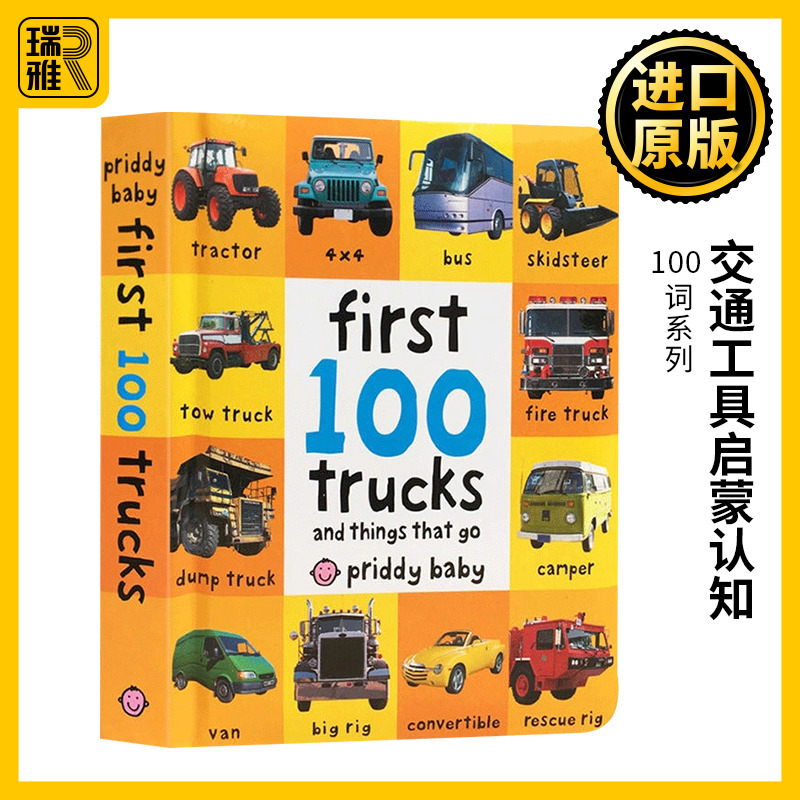 First 100 Trucks交通工具启蒙认知100词系列 英文原版绘本纸板书 儿童汽车卡车种类启蒙宝宝图画故事书1-3岁亲子早教英语读物