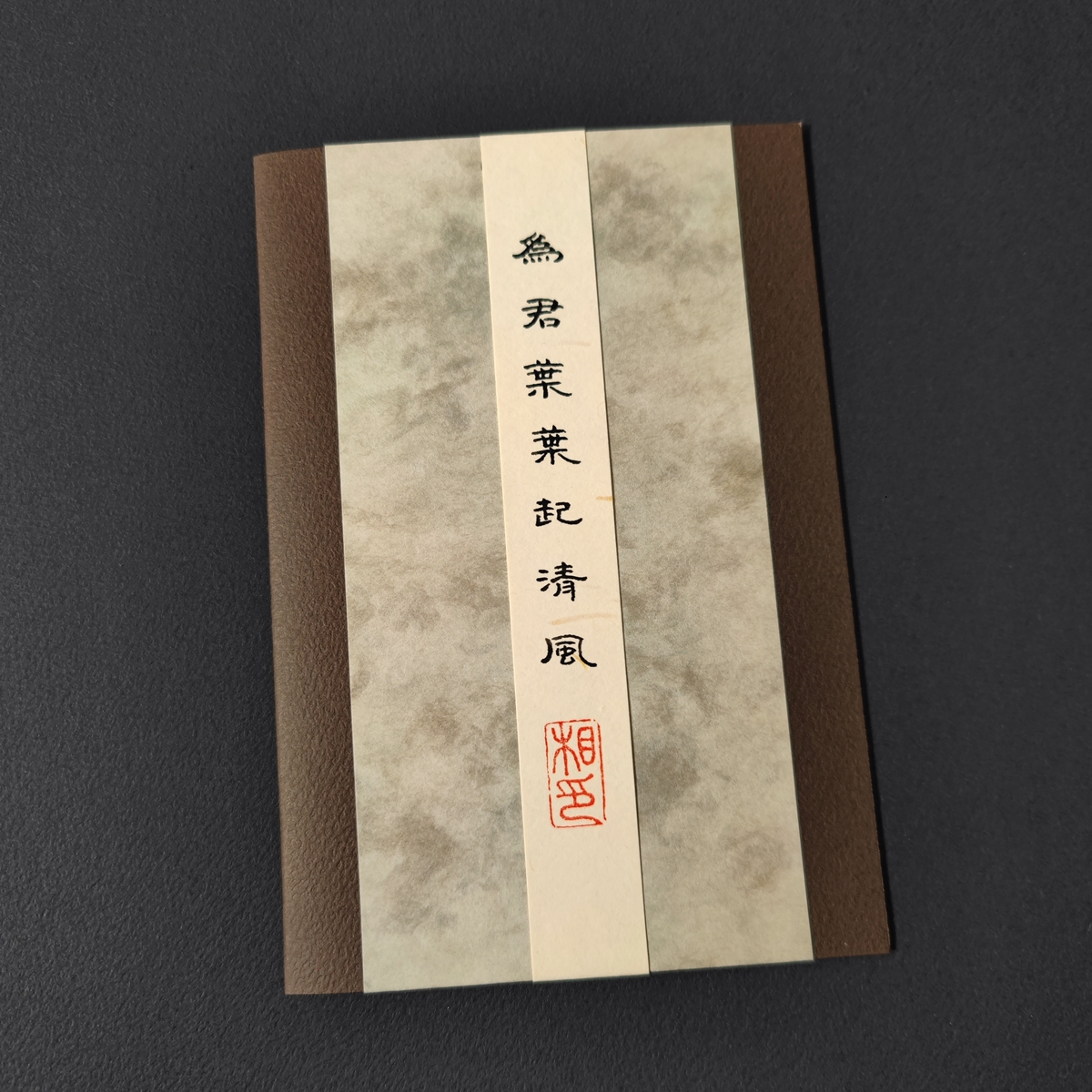 店主手工制作 生日贺卡 手写 结婚礼物品卡片 中式国风复古可代写