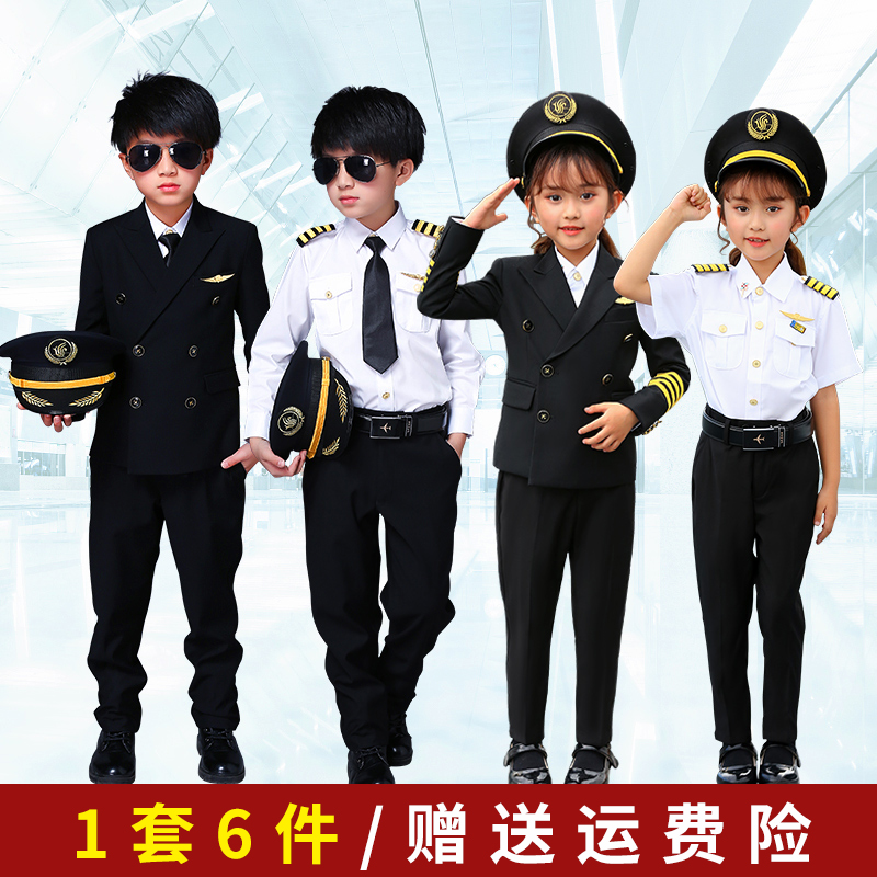 儿童飞行员套装中国机长制服西装衬衫空军宝宝航空职业礼服男童女