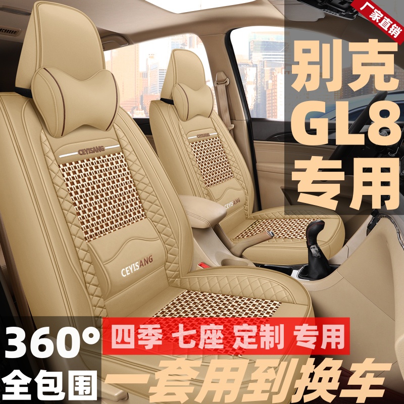 夏季冰丝汽车坐垫别克GL8陆尊五菱宏光S宝骏730七座商务车7座座垫