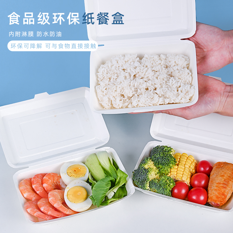 加厚一次性餐盒纸质饭盒长方形米饭打包盒外卖烧烤防油食品可降解