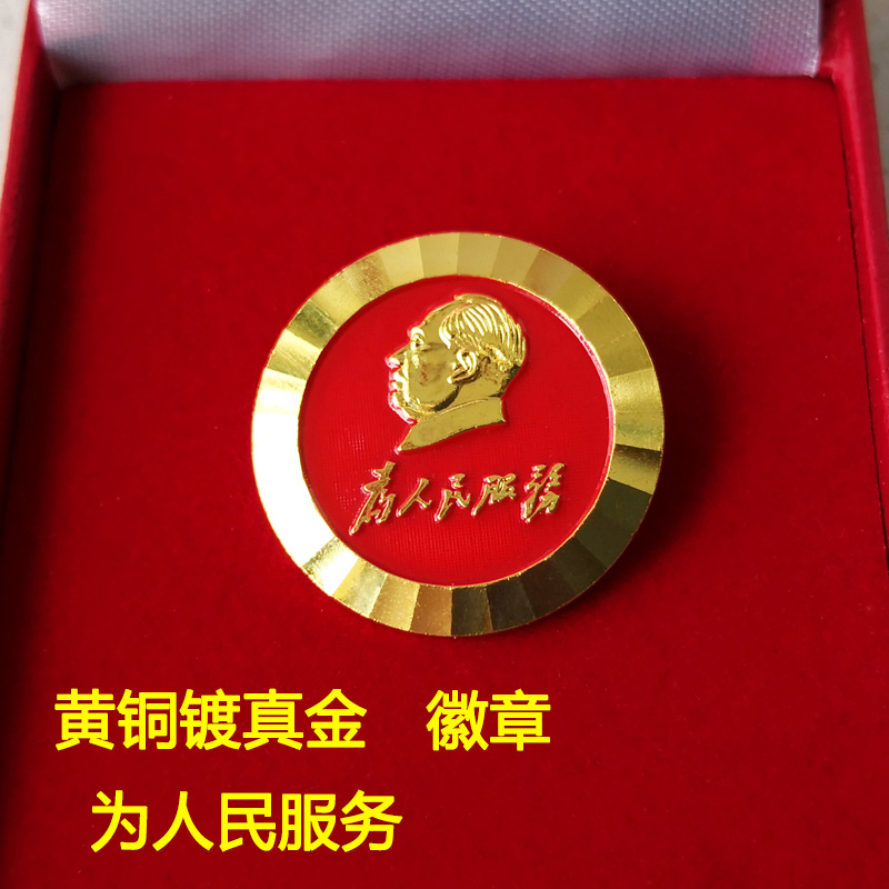 毛泽东胸章毛主席胸针金属纪念品勋章红色革命人物收藏头像徽章