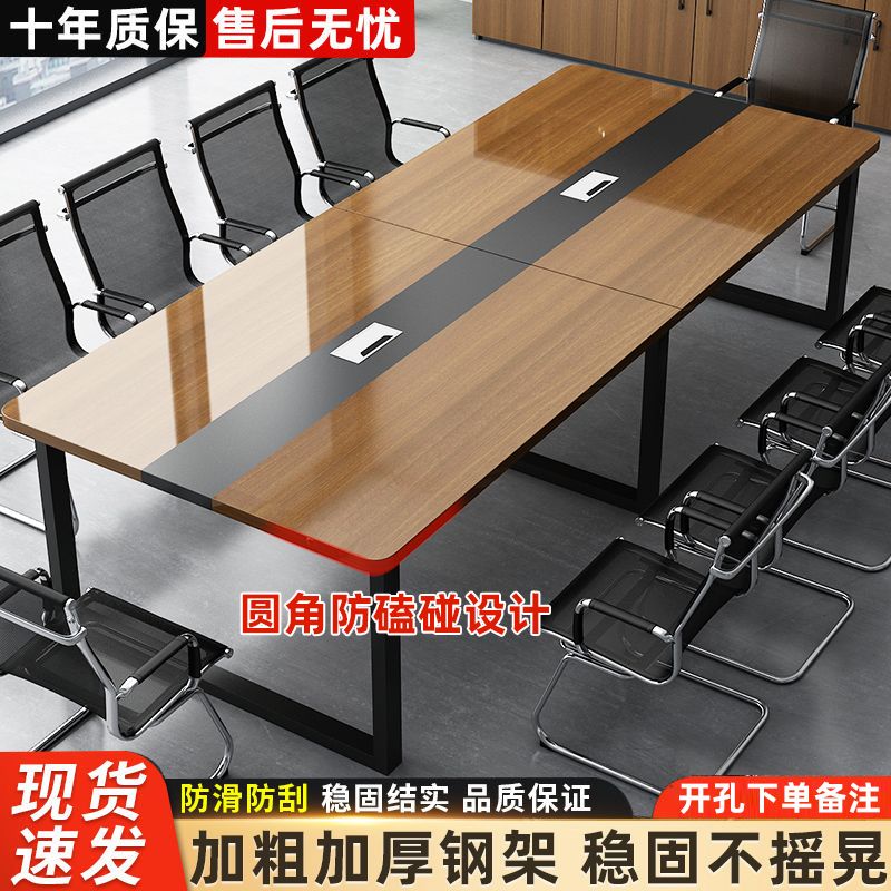 办公会议桌简约现代大型长条会议长桌定制会议室接待办公桌椅组合