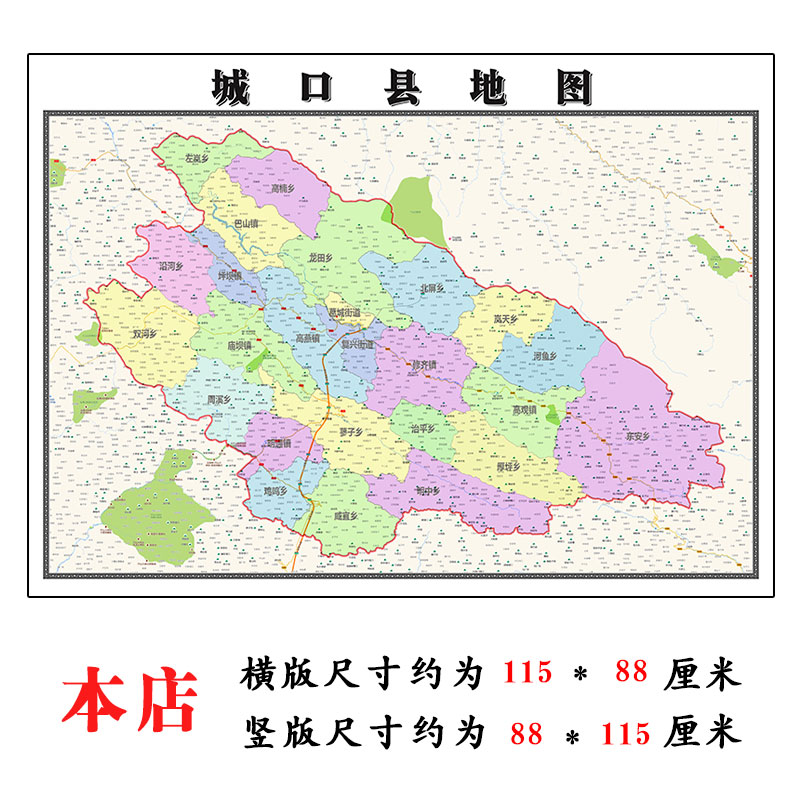 城口县地图1.15m大尺寸重庆市高清贴画行政交通划分现货包邮新款