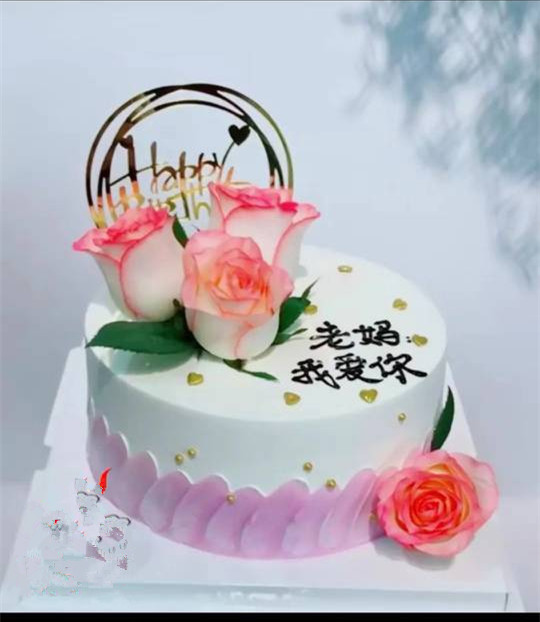 上海网红新款送妈妈女士生日蛋糕母亲节创意个性水果鲜花同城配送
