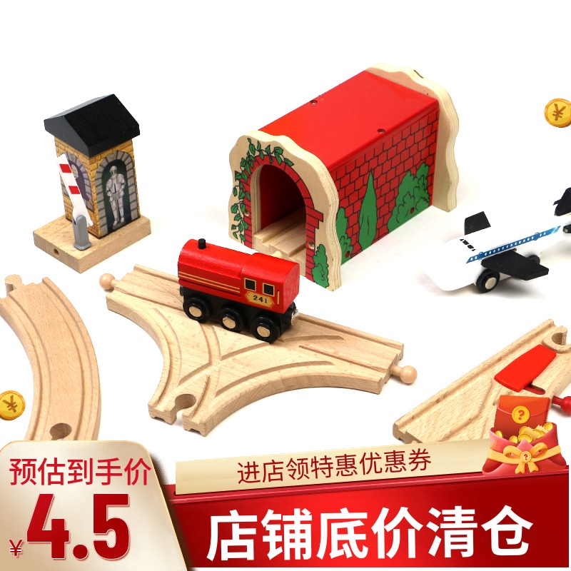 木质小火车轨道木制拼接地铁高铁路轨榉木铁轨积木配件儿童玩具木