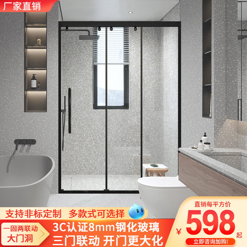 一字型三门联动简易淋浴房浴屏干湿分离卫生间玻璃隔断浴室移动门