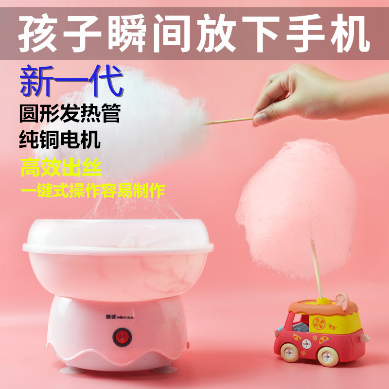 棉花糖机专用儿童家用全自动做绵花糖机器手工制作迷你花式彩砂糖