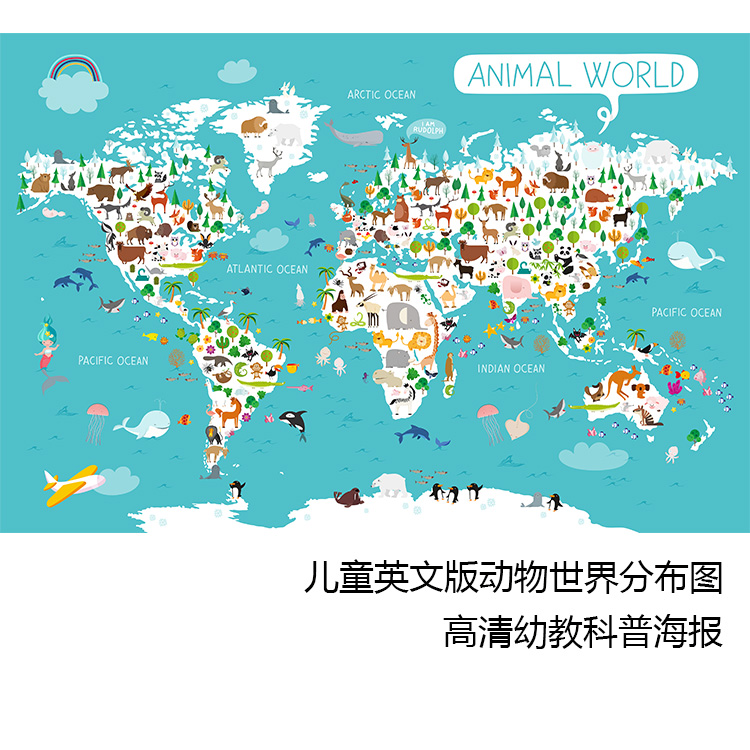 世界动物分布图