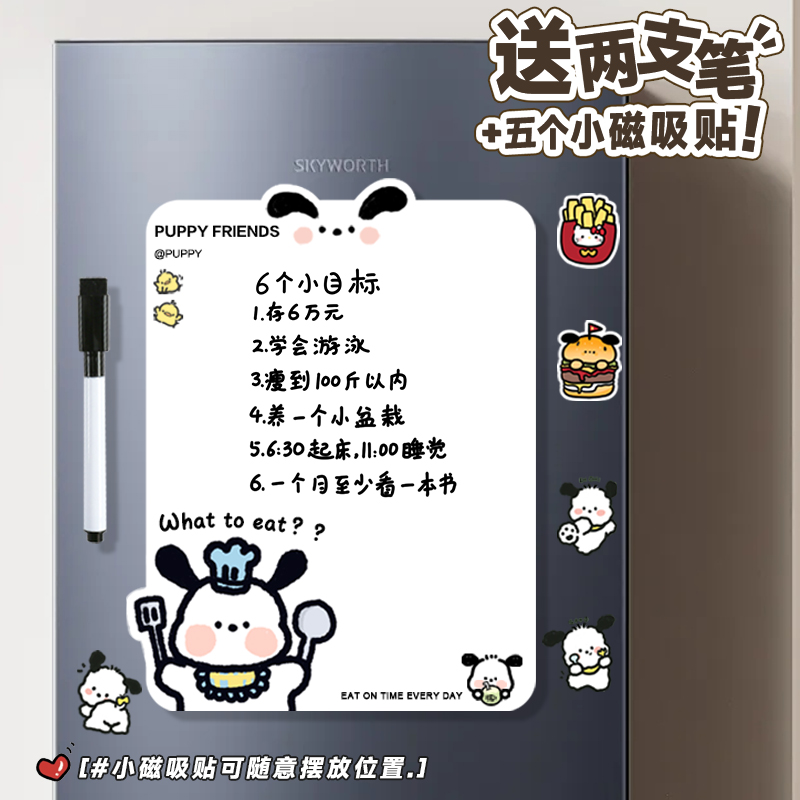 磁吸冰箱贴留言板卡通创意厨神帕恰狗白板可擦写备忘录提示磁吸板