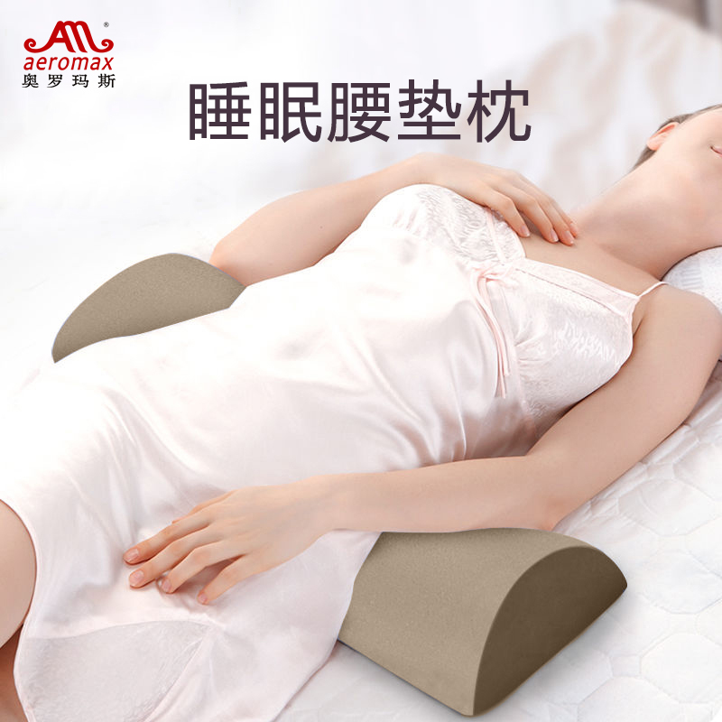 记忆棉垫床上腰垫护腰靠垫定制孕妇睡觉腰椎腰间盘突出支撑不变形