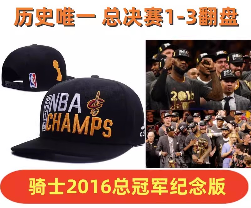 NBA克利夫兰骑士队2016年詹姆斯欧文乐福帽子詹密球迷生日礼物品