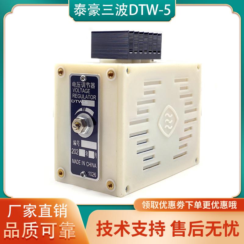 DTW-5调压板江西三波清华豪泰无刷发电机AVR自动励磁电压调节器