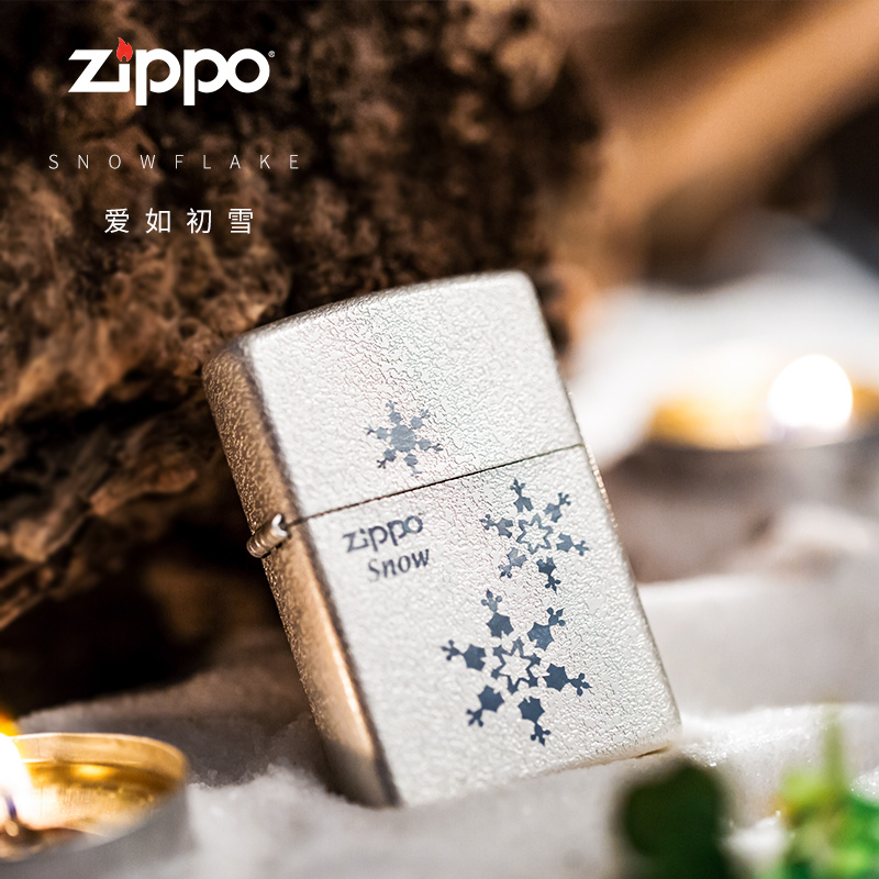 打火机zippo正版原装 韩版镀银雪花一三五朵 幸运祝福 个性礼品