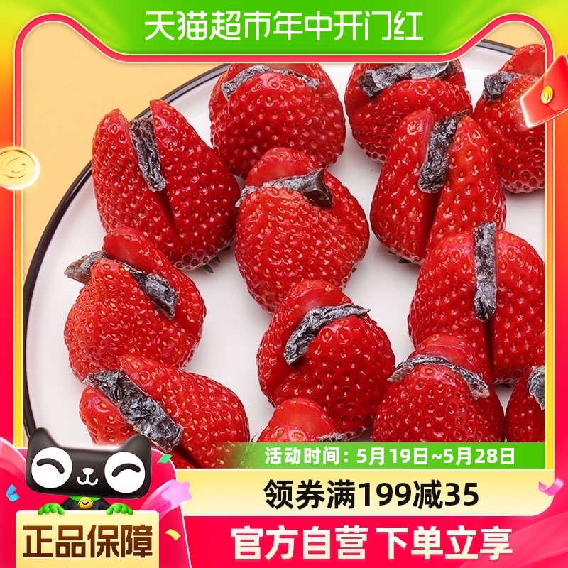 宏泰记蜜饯乌梅条250g水果夹乌梅番茄夹乌梅酸甜零食广东老字号