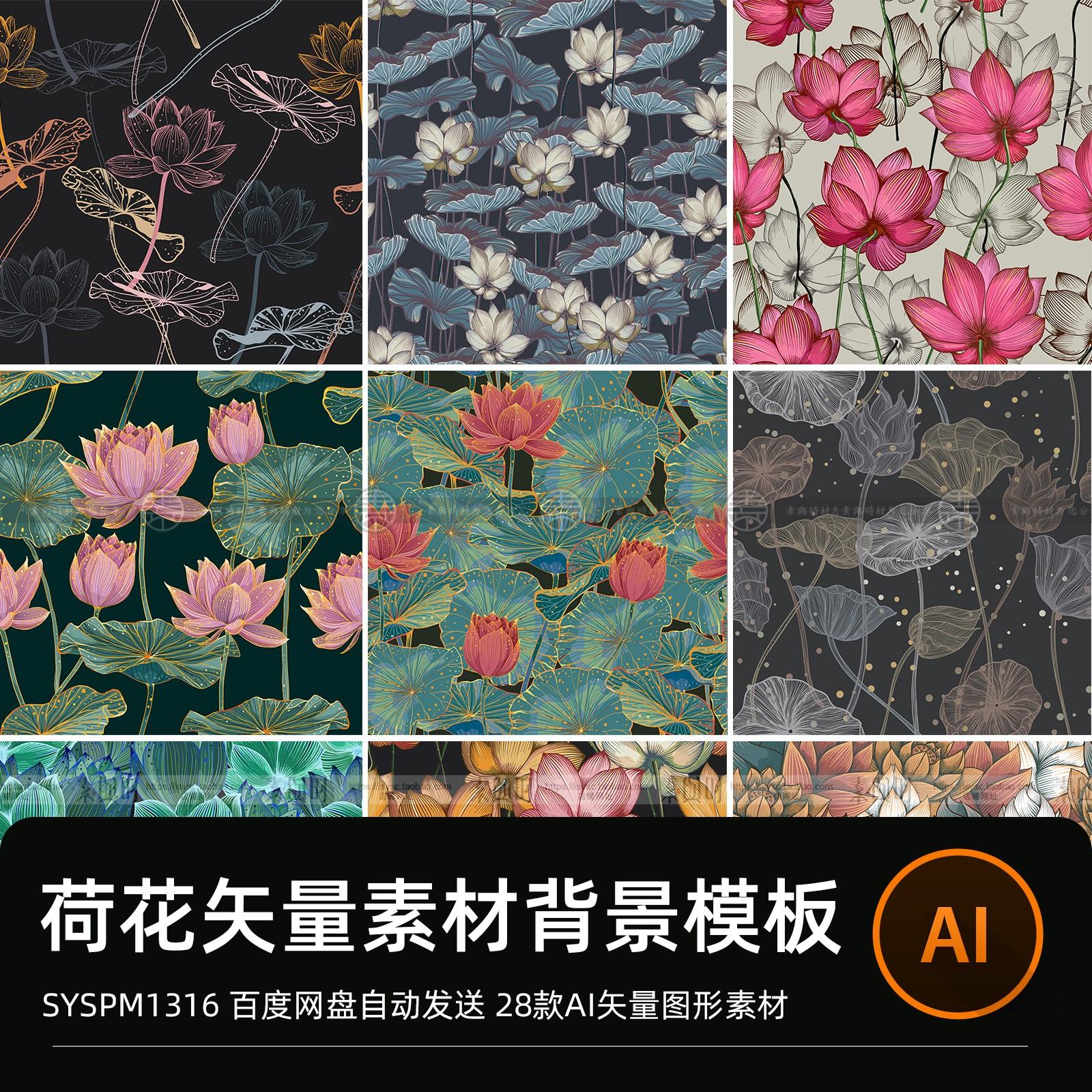 中国风传统烫金描线植物树叶子花卉荷花纹样图案矢量AI设计素材