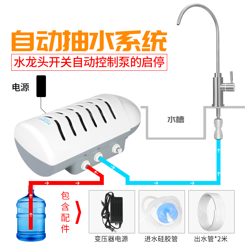 。下置自吸低噪增压吸水器家用厨下桶装水电动抽水泵厨房龙头自动