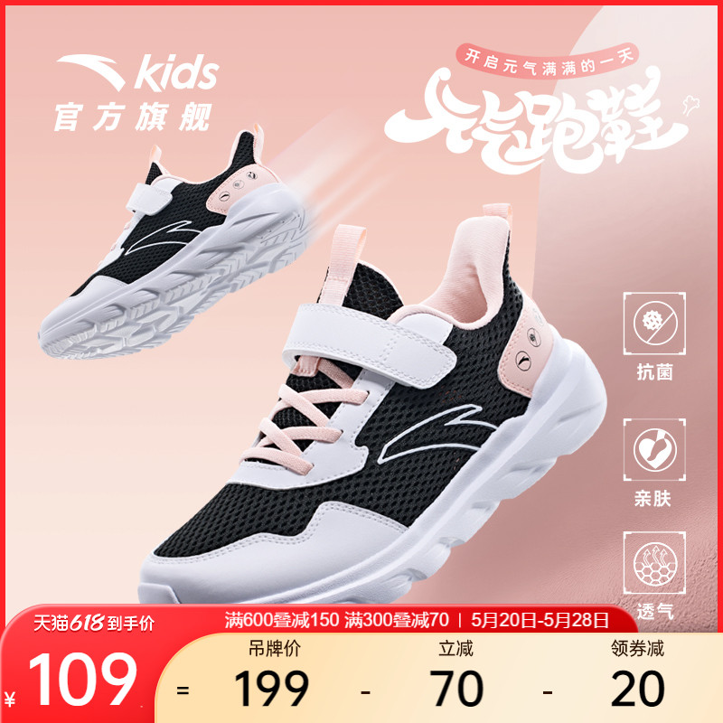 安踏儿童女大童运动鞋2024夏季新款透气防滑耐磨舒适网面跑步鞋子