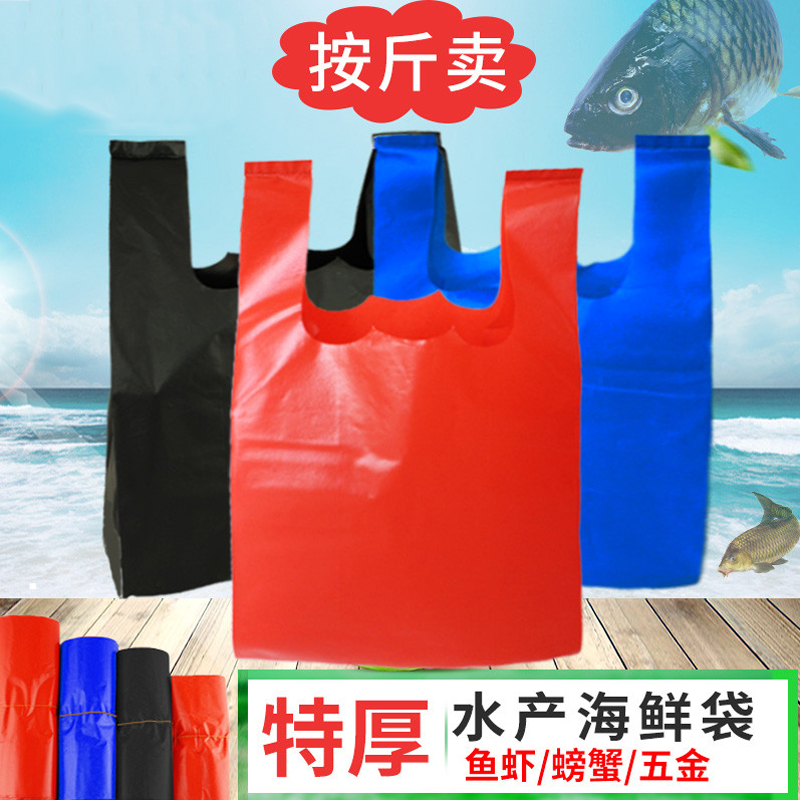 海鲜专用塑料袋装海鲜的袋子装鱼袋打包袋活鱼背心袋水产超厚鱼袋