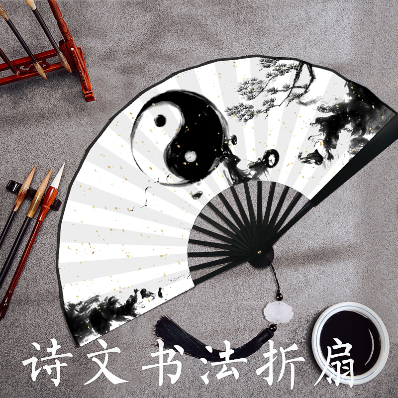 宣纸折扇中国风古风茅山道士太极图创意礼品来图定制逍遥游绢扇子