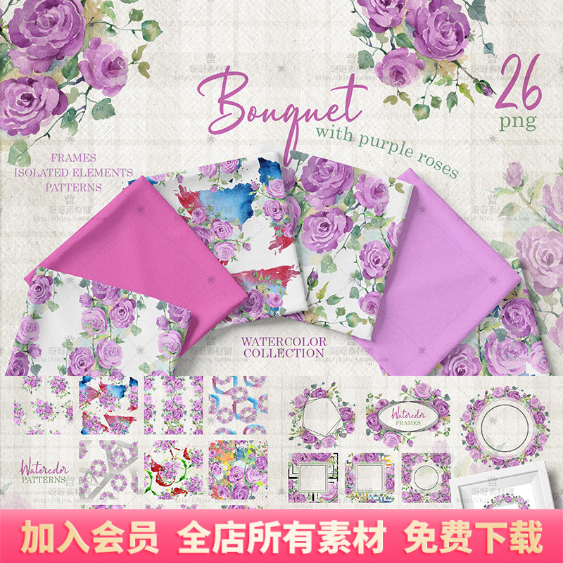 手绘水彩淡雅紫色玫瑰花束花环边框背景婚礼请柬海报PNG免抠素材