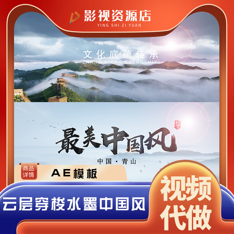 云层穿梭中国风水墨文字标题云层穿梭LOGO演绎标题片头片尾AE模板