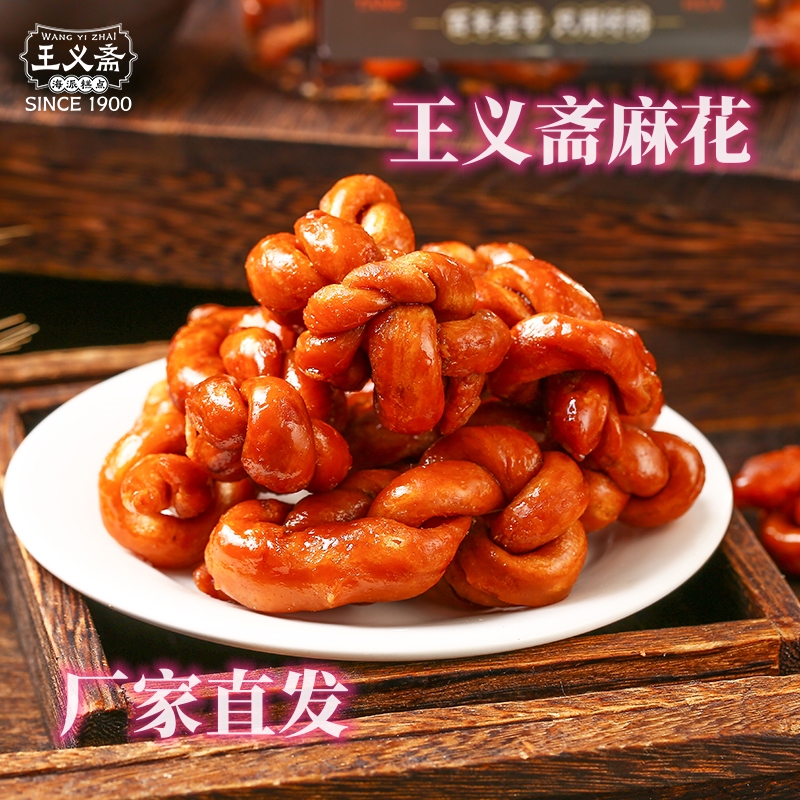 王义斋麻花300g*2罐海苔肉松红糖味传统特产老式手工零食糕点小吃