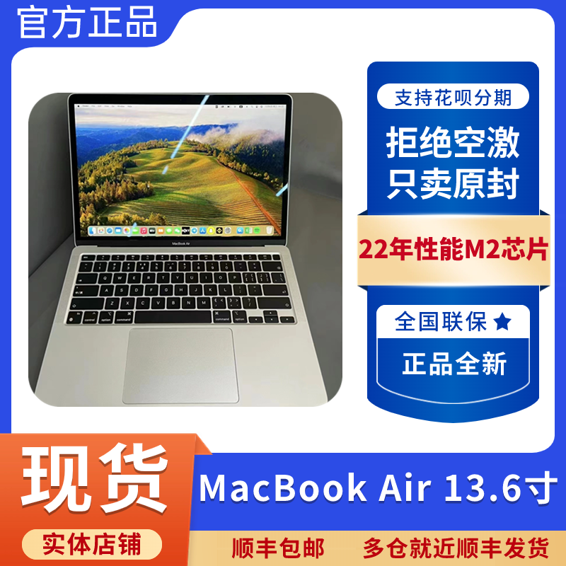 Apple/苹果 MacBook Air 13 英寸 MacBook Air22年新款M2芯片国行