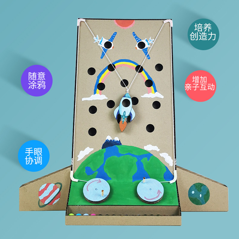 科学手工制作材料包玩教具亲子活动diy儿童纸板自制教玩具+幼儿园