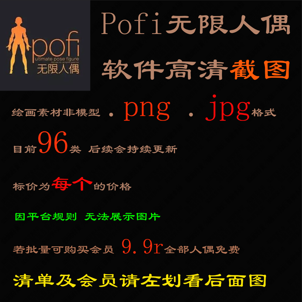 C352米诺双人角色插画Pofi无限人偶Pose人体动作库3D绘画素材Proc