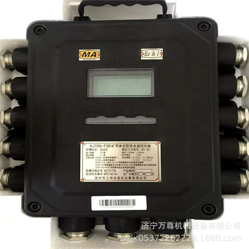 宜兴市三恒 5数字式温度传感器 适用于煤矿井下采掘工作面