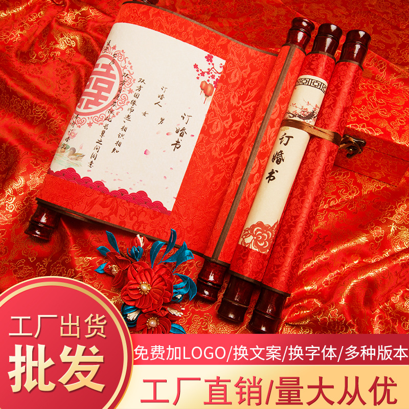 中国结婚证书