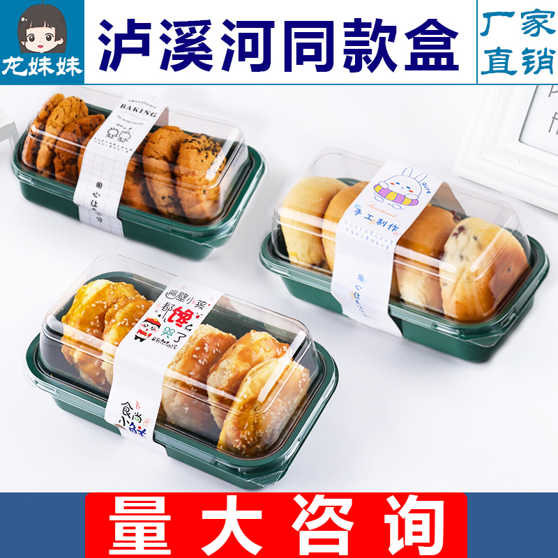 中式糕点包装盒桃酥麻薯老婆饼透明塑料食品点心盒子泸溪河同款盒