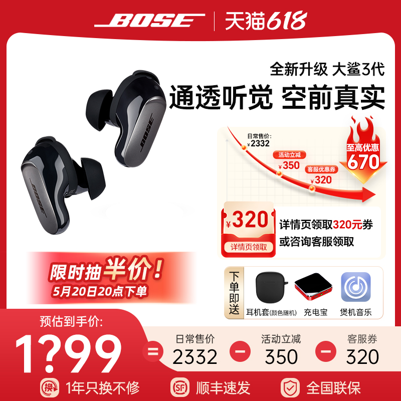 新款Bose大鲨三代无线蓝牙消噪耳机Ultra主动降噪耳塞刘宪华同款
