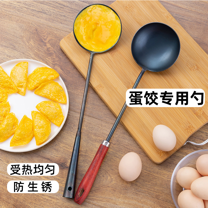 蛋饺专用勺不粘做手工蛋饺神器家用铁勺子包黄金鸡蛋饺的工具泼油