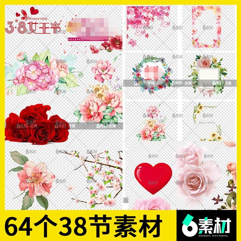 粉色玫瑰花朵花瓣手绘水彩装饰边框三八妇女节38png图片ps素材