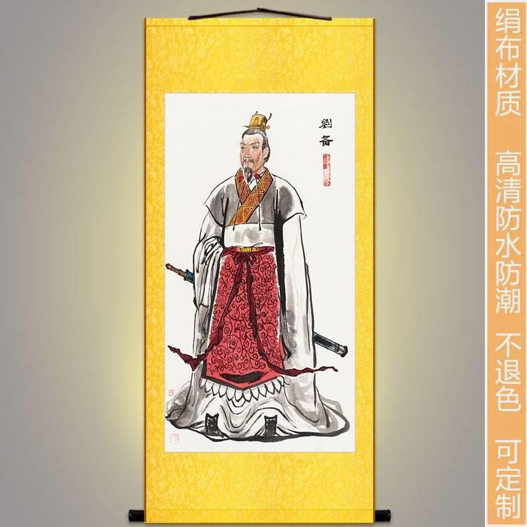 刘备画像挂 玄德三国演义人物画 装饰字画画丝绸画卷轴画来图定制