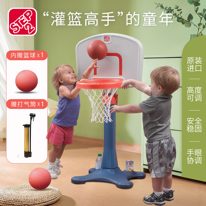 step2篮球架儿童宝宝篮球投篮框 儿童篮球框投篮架室内家用可升降