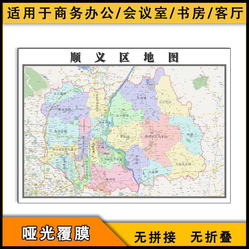 顺义区地图行政区划2023北京市街道办公家用高清图片素材