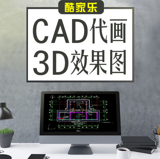CAD效果图施工图办公室设计工装设计