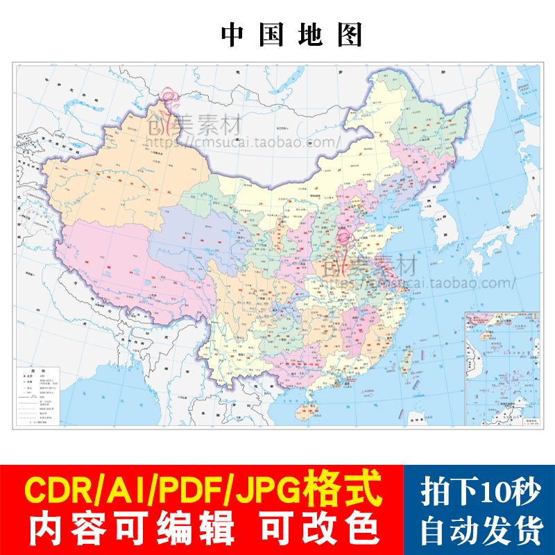 2022新版中国地图电子版高清矢量横版CDR/AI/PDF源文件素材模板