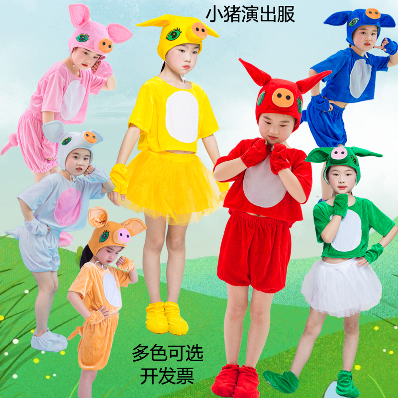 新款小猪舞蹈服幼儿园快乐小猪裙表演服儿童演出服动物服三只小猪