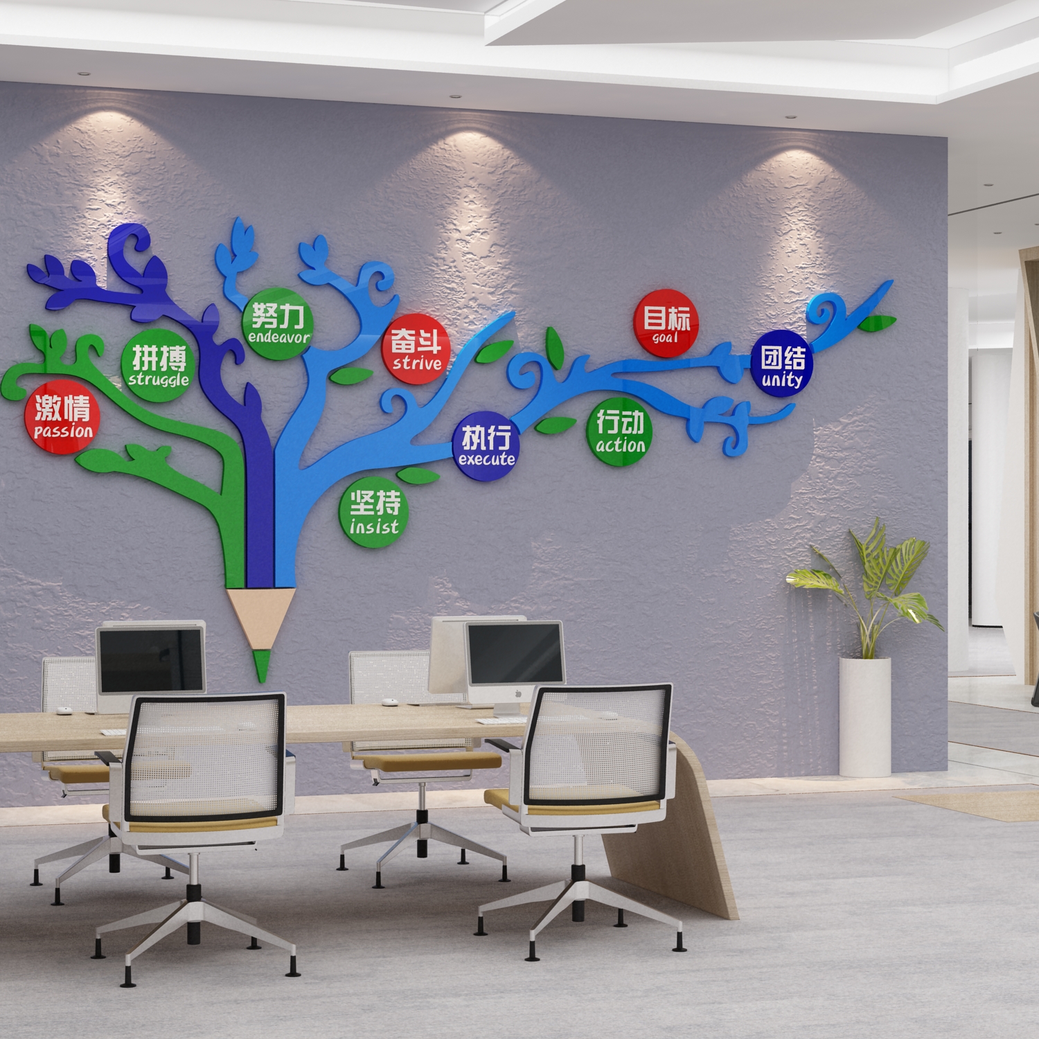 公司企业激励标语铅笔树墙面贴纸励志文化墙贴画3d立体办公室装饰