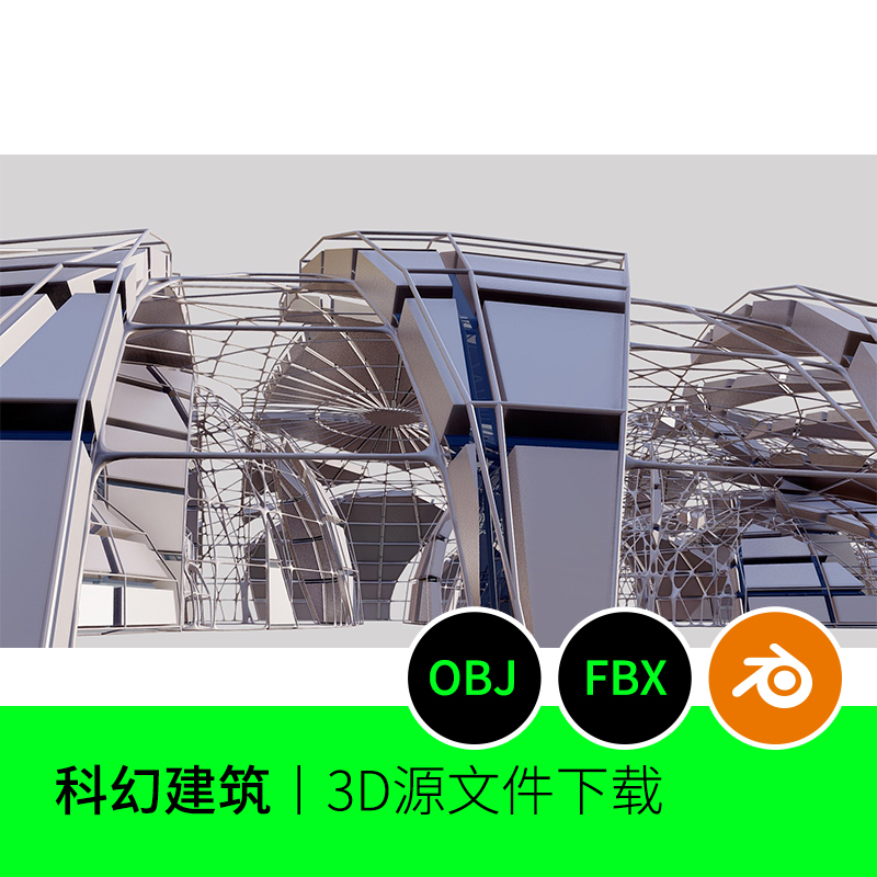 抽象建筑机场会场剧院圆形外星3D模型建模素材概念场景OBJ城市418