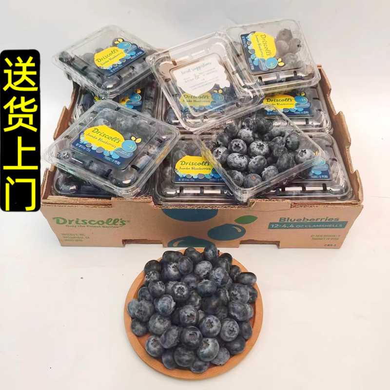 现货Driscolls怡颗莓蓝莓大果12盒新鲜水果秘鲁蓝莓鲜果当季包邮