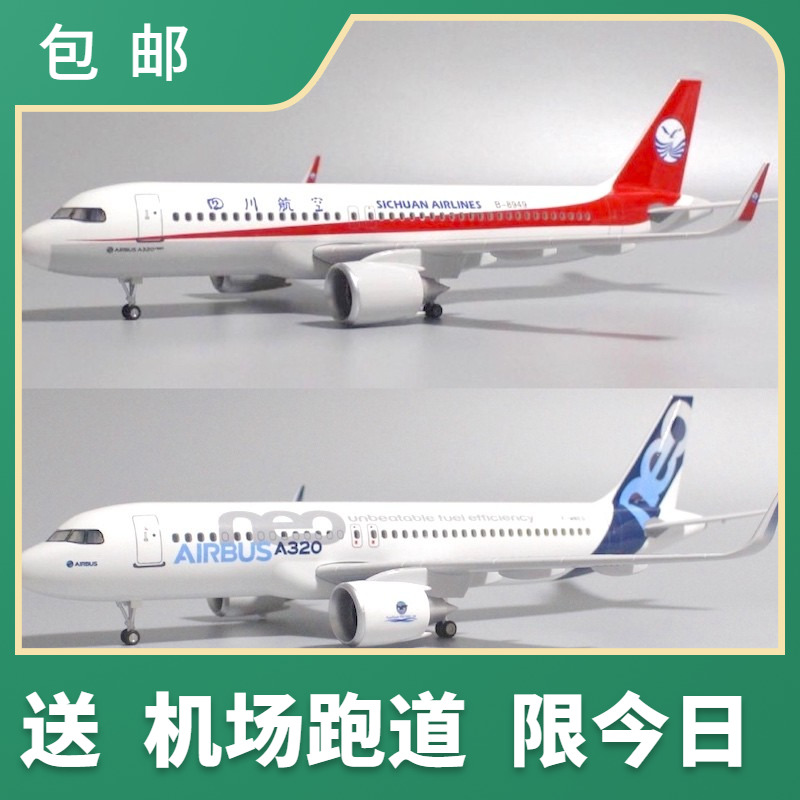 空客320客机带轮子深圳民航春秋航空川航飞机模型仿真航模摆件