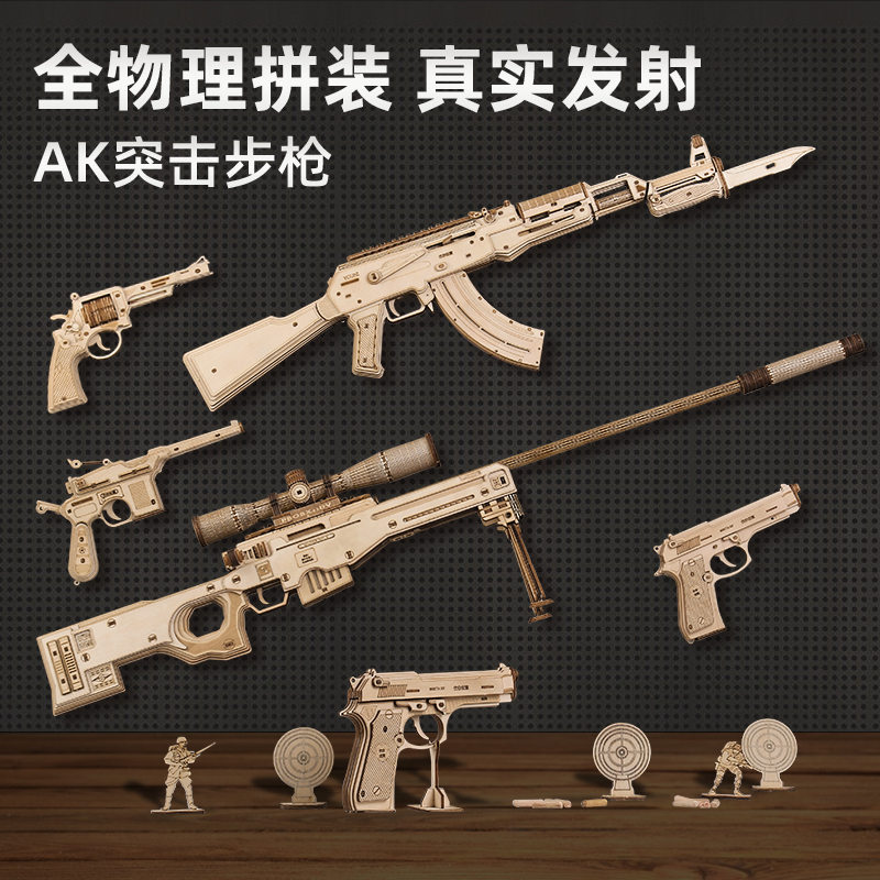 AWM模型AK步枪木质高难度立体拼图手枪榫卯结构拼装玩具成人手工d