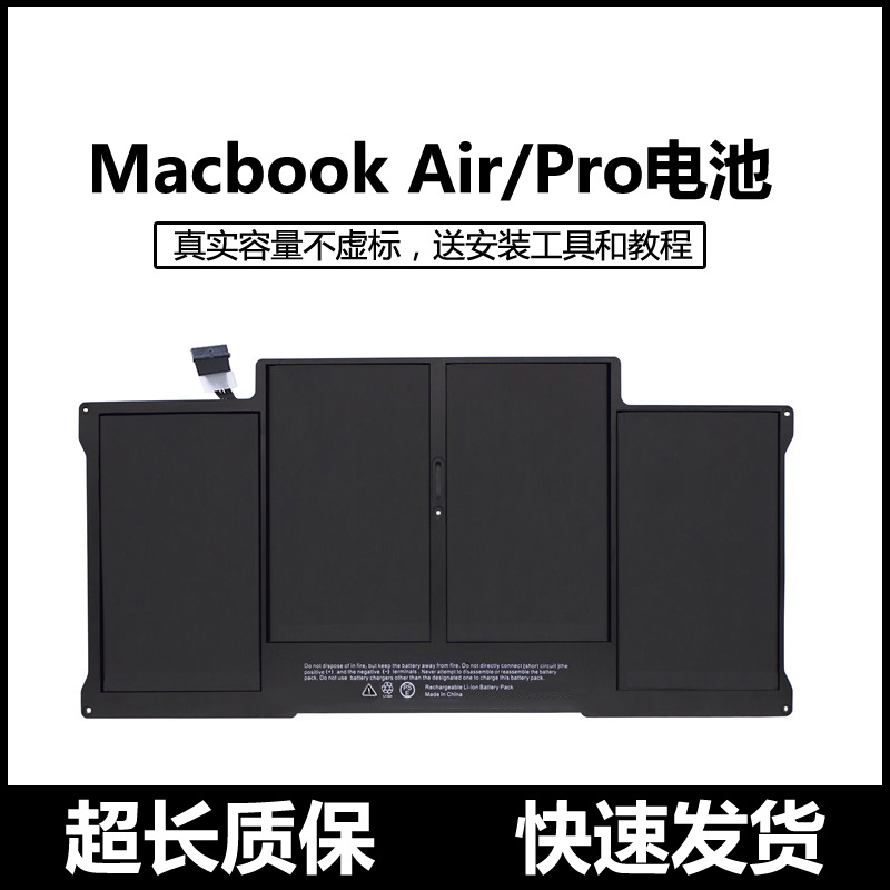 macbook air pro电池适用苹果笔记本电脑电池a1466a1406a1708a1713a1502a1398a1618a1582a1706原寸装电池更换