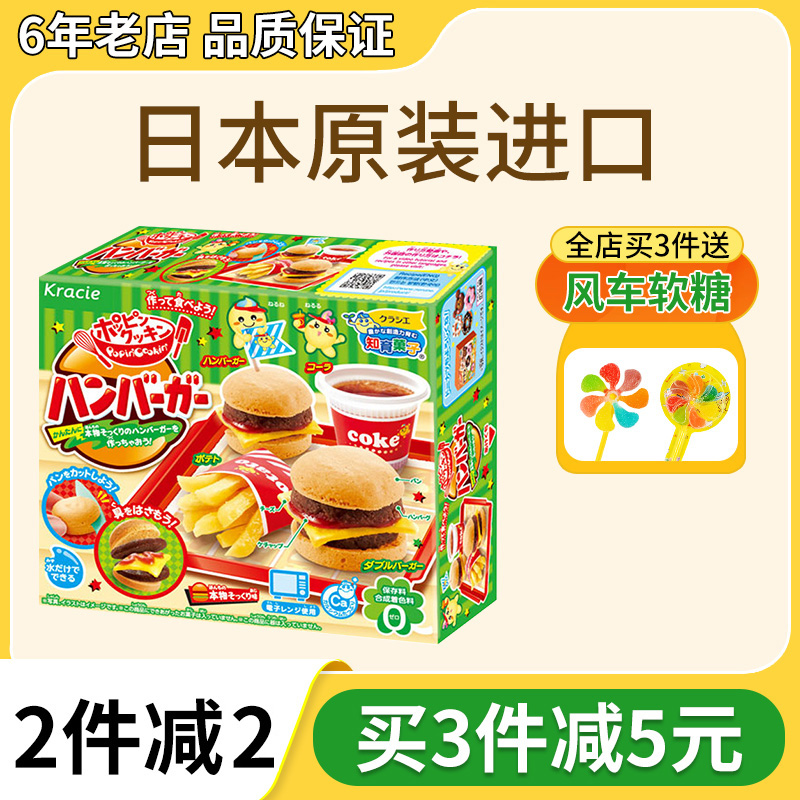 日本食玩可食汉堡包自制食完套装抖音迷你厨房diy手工玩具曰本