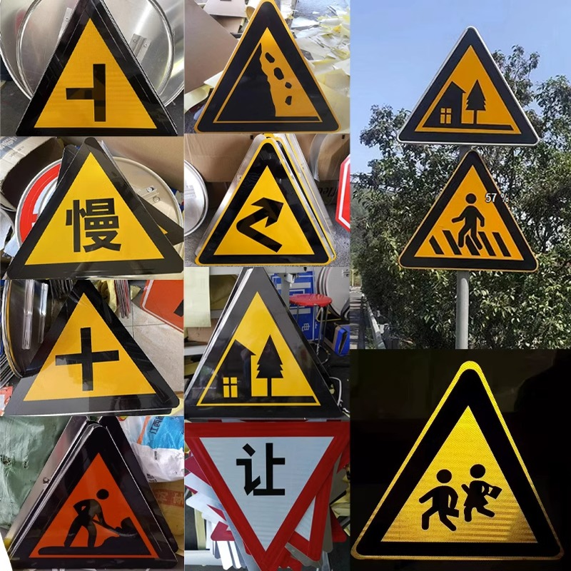 70cm交通标志牌警示指示三角慢让村庄急弯交叉陡坡落石铝60/90